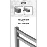 Полотенцесушитель электрический LEMARK UNIT П7 LM45707Z 700х500 ТЭН правый